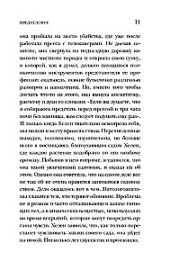 Гиблое дело. Как раскрывают самые жестокие и запутанные преступления, если нет улик и свидетелей